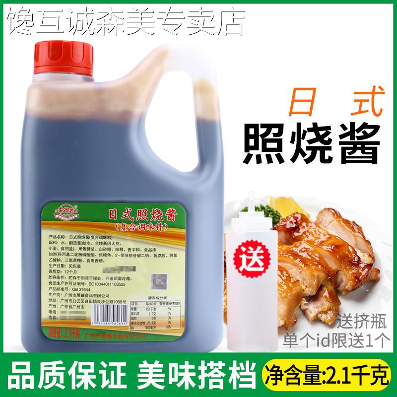 鳗鱼汁来得妙日式照烧汁2.1kg照烧鸡腿饭烤肉饭酱鳗鱼酱汁章