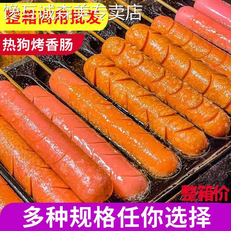 蛮香阁热狗香肠1.8kg*10袋原味烤肠 烧烤大香肠手抓饼 台式热狗肠