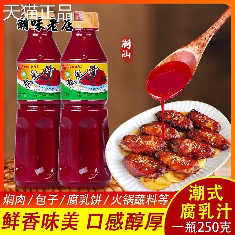 潮汕特产 江南牌腐乳汁南乳汁咸红腐乳大桶装餐饮商用 瓶包邮