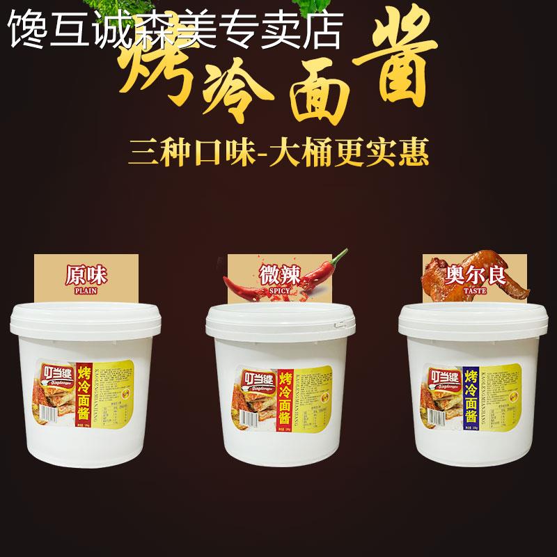 叮当婆烤冷面酱料10kg专用酱秘制风味酱原味奥尔良香辣番茄桶装