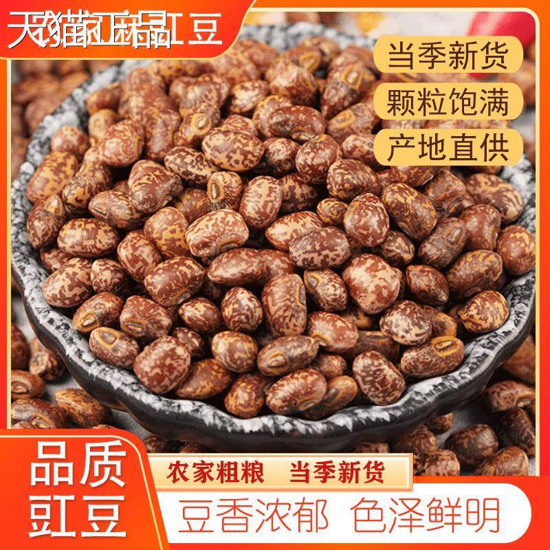 麻豇豆 农家豇豆饭豆姜豆江豆花豇豆五谷杂粮豆子 1斤3斤5斤粥饭