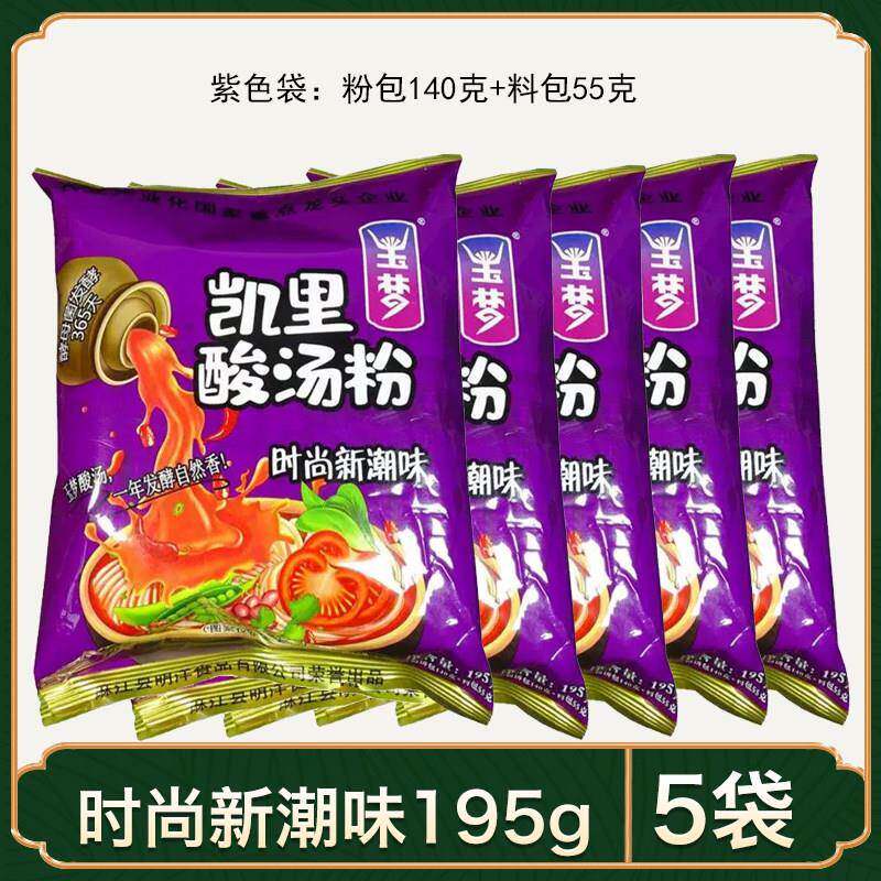 酸汤方便面贵州特产凯里玉梦红酸汤米粉袋装番茄酸辣粉快速冲泡面