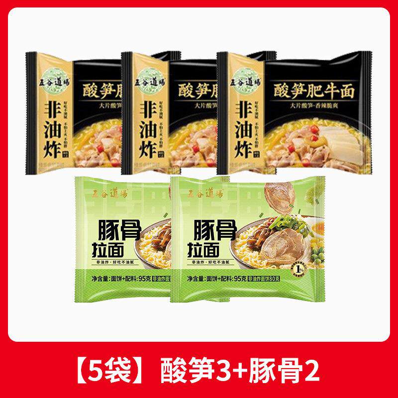 非油炸方便面五谷道场酸笋肥牛面118g袋装非油炸方便面免煮速