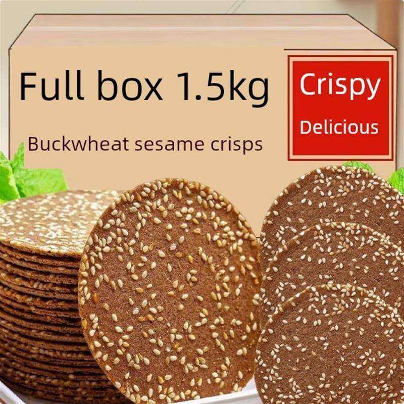 新货采购产品荞麦芝麻饼干整盒单独包装全谷物饼干零食休闲零食食,零食/坚果/特产,薄脆饼干,淘宝优惠券,粉丝福利购,淘宝优惠卷