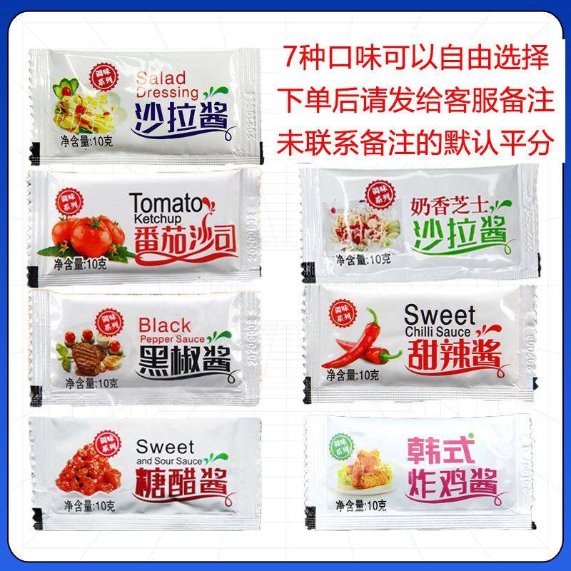 披萨小饼泰将甜辣酱10g小包手抓饼鸡块蘸酱炸鸡泰式甜辣酱汉堡