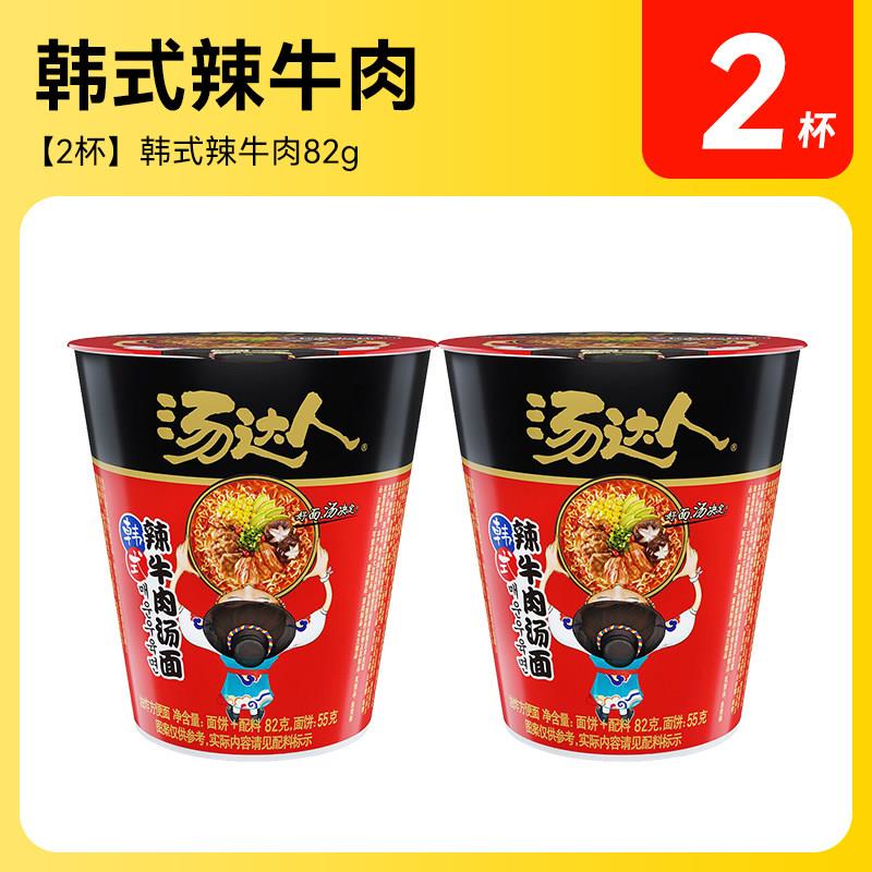 日式豚骨拉面统一汤达人方便面杯装酸辣日式豚骨拉面混搭整箱泡面