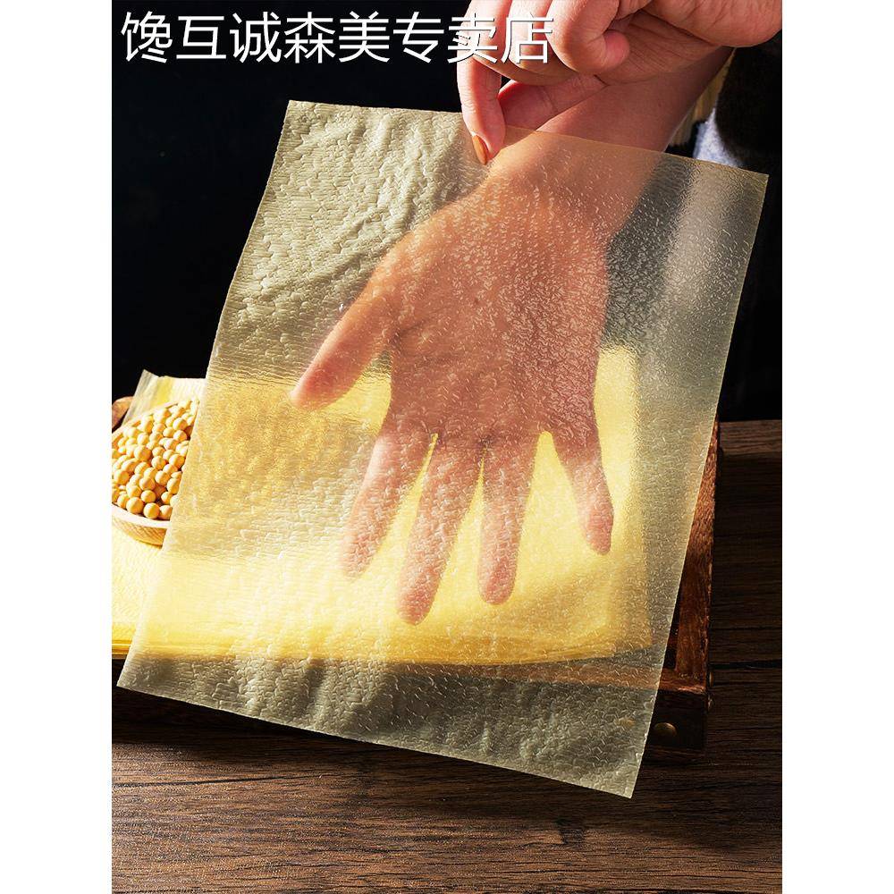 正宗头层手工薄豆腐皮月子豆腐衣包馅五香春卷皮油豆皮干货腐竹皮