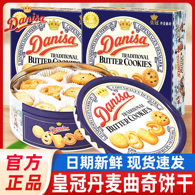 新货丹麦曲奇饼干72g/90g小包装黄油焦糖饼干网红爆款休闲零