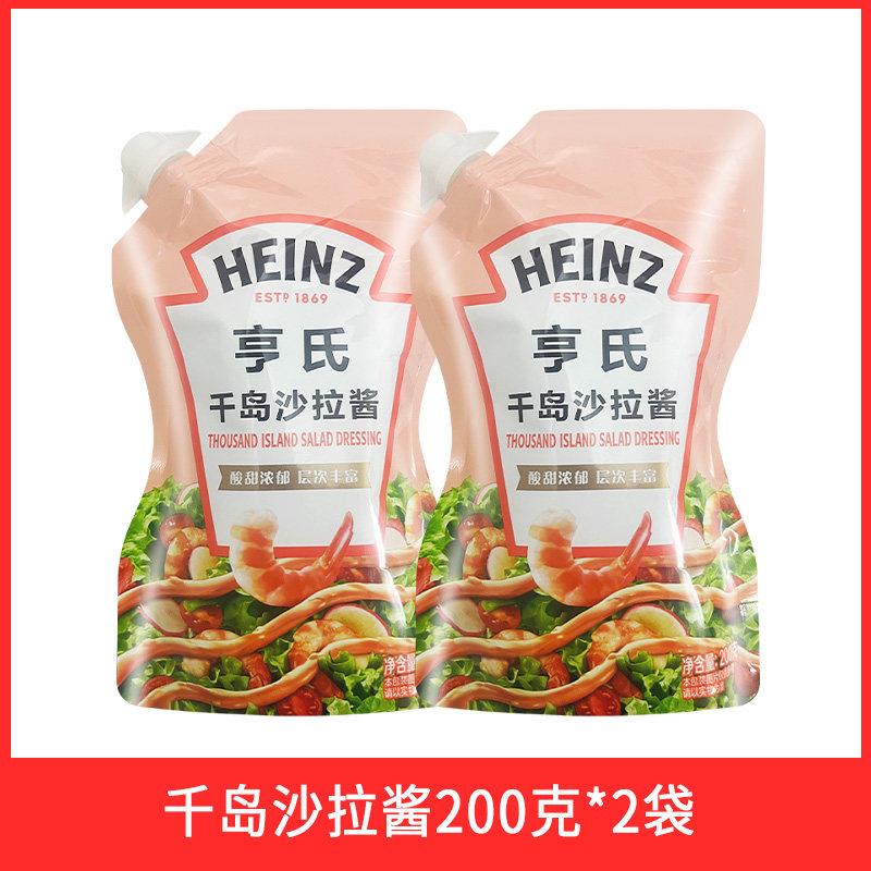 亨氏千岛沙拉酱200g*3袋蔬菜水果三明治专用色拉汁蘸酱寿司小包装