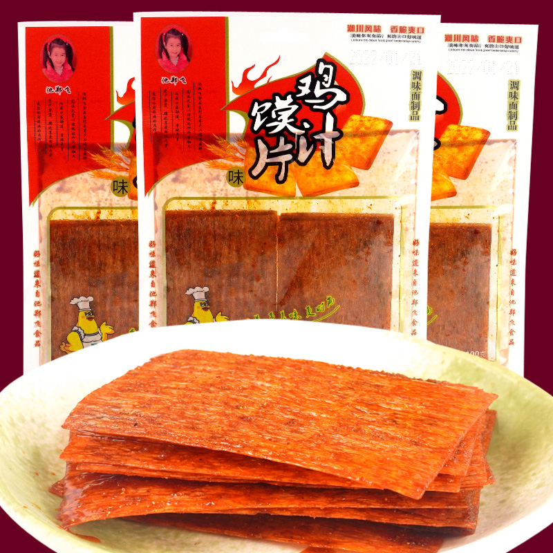 新货鸡汁馍片池郑飞香辣片黄色辣条硬辣条怀旧麻辣香辣休闲食品小