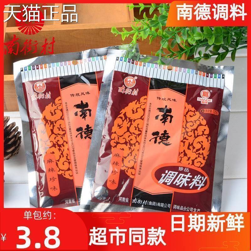 南德调味料120g*10包炒粉料调料麻辣鲜香炒菜料调味品商用烧烤料