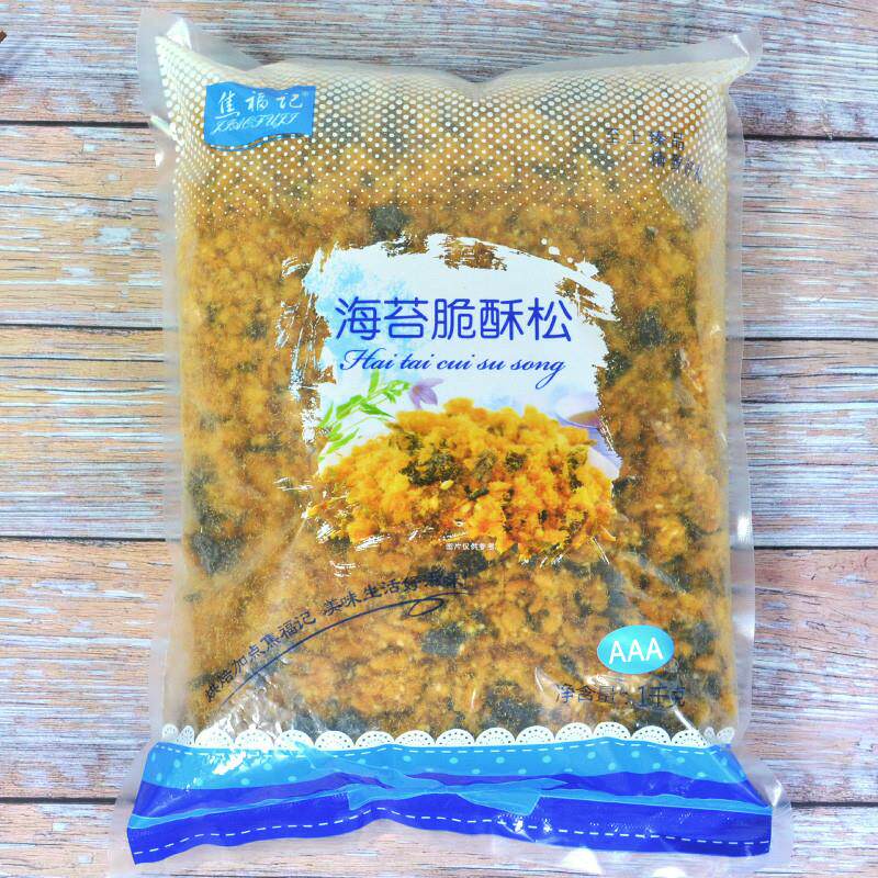 正宗寿司海苔肉松1kg烘烤