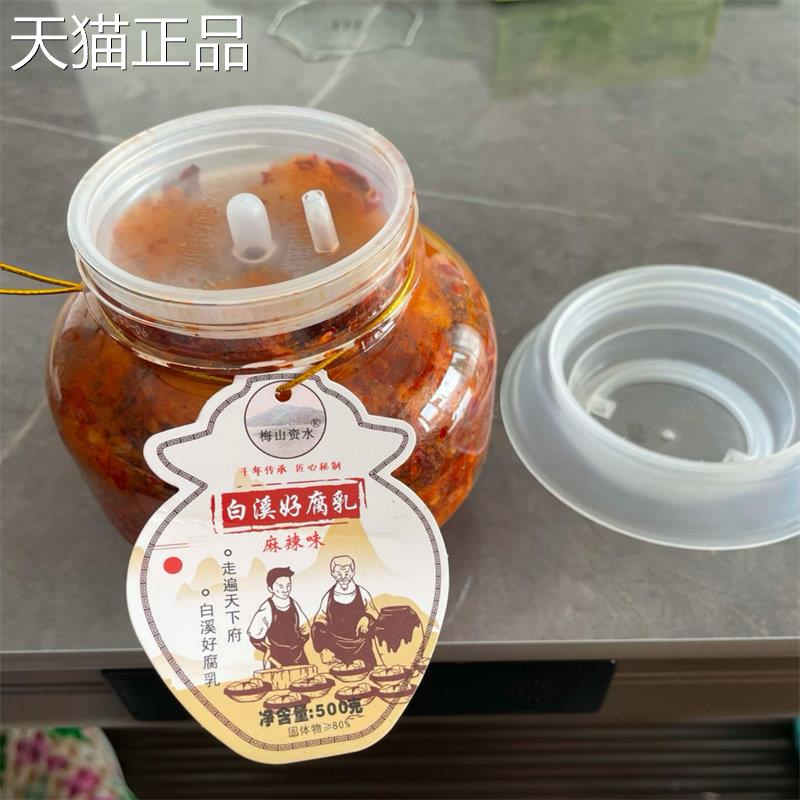 现拌等15天再吃】乡村姐妹传统手工豆腐乳香辣农家霉豆腐霉豆腐