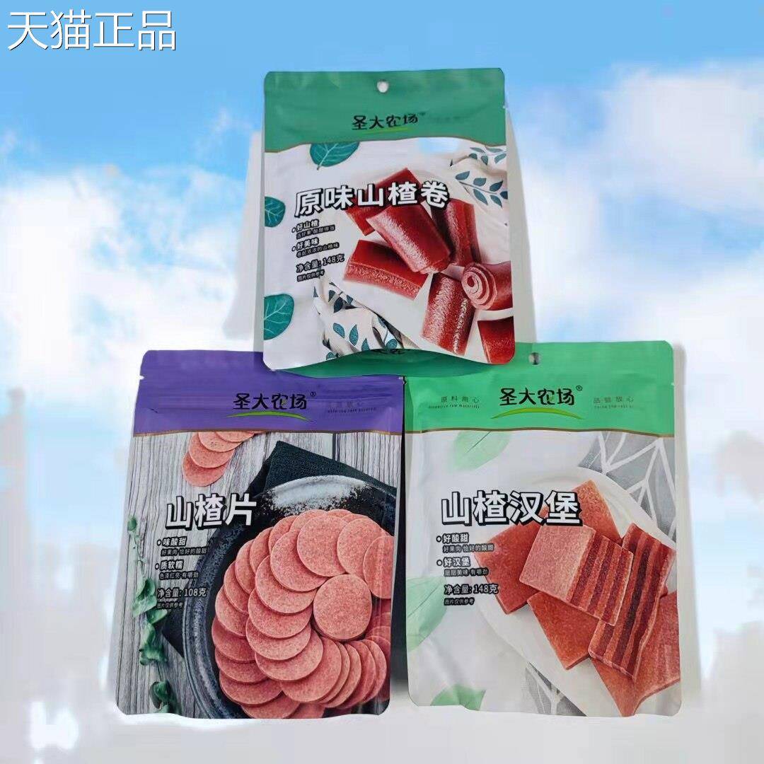 圣大农场山楂片条卷夹心汉堡蓝莓桑葚味袋装小孩聚会娱乐休闲零食