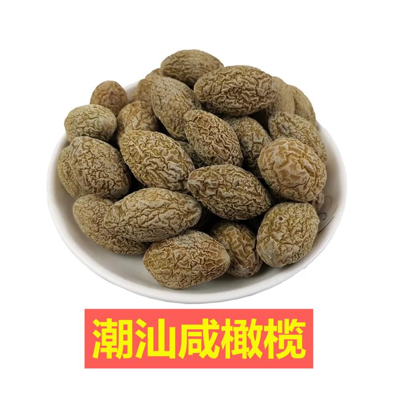新日期潮汕特产零食全盐腌