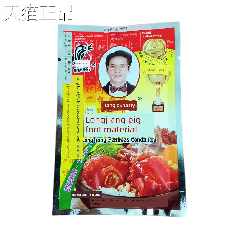 金鸣隆江猪脚饭卤料广东潮汕卤水猪肉老卤水汁商用配方卤料包猪蹄