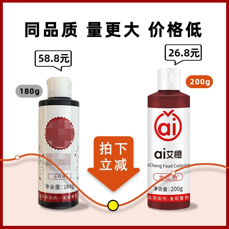 正宗艾橙可食用特白色素30