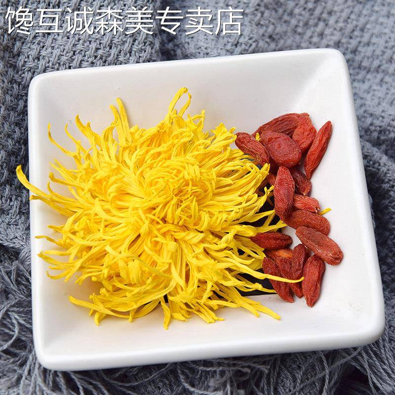 菊花枸杞茶金丝皇菊一朵一杯大朵黄菊花组合茶叶胎菊贡菊花枸杞茶