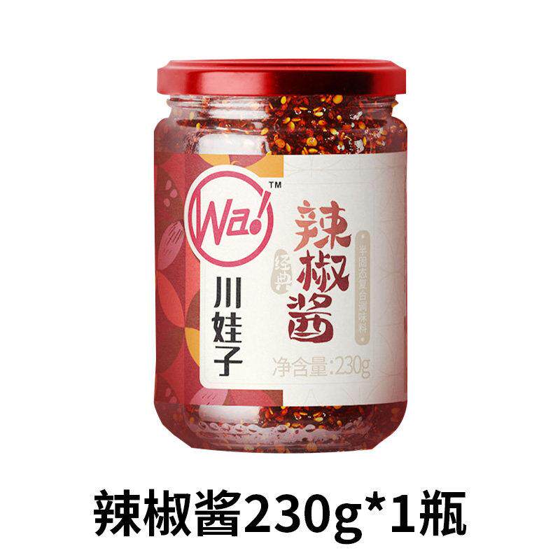 四川红油辣椒油川娃子油泼辣子230g辣椒油拌凉拌菜拌面蘸料正