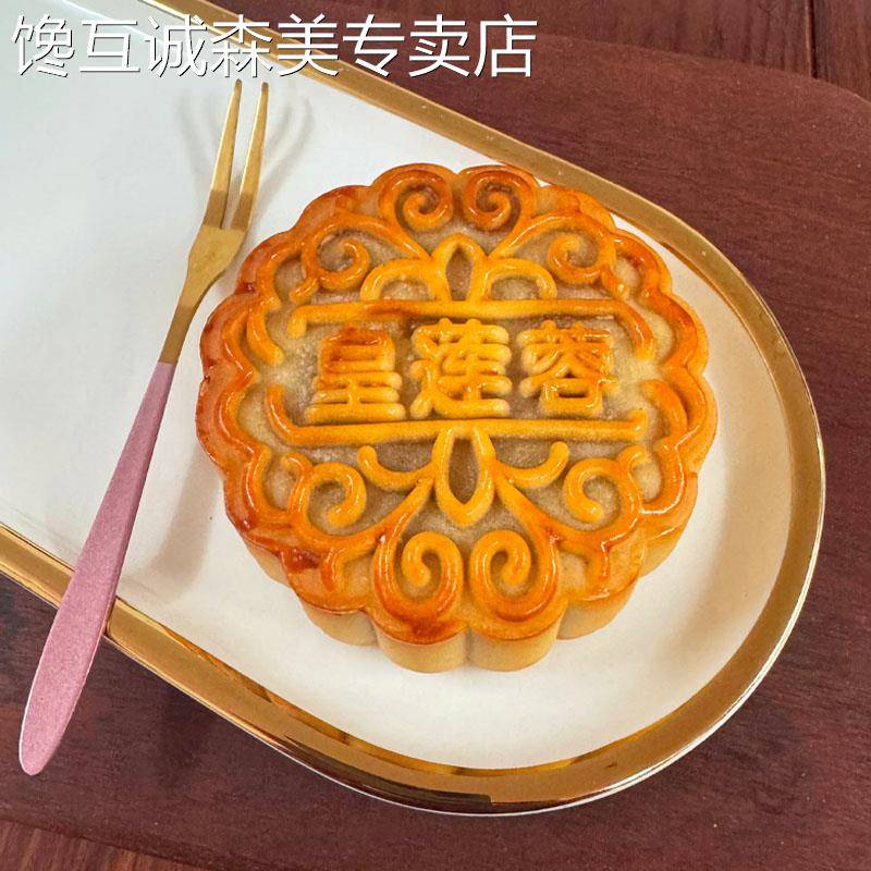 中秋节广式月饼皇双皇酒家广州白莲蓉月饼广式散装传统老式糕点中