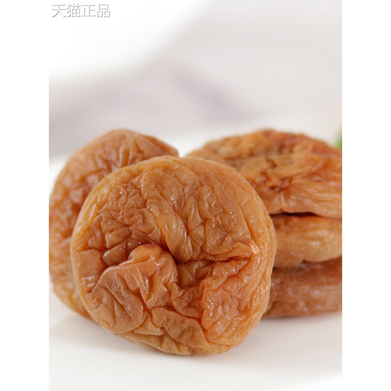 250g无核日式梅饼话梅肉干零食蜜饯九制话梅饼咸酸青梅子干独立包