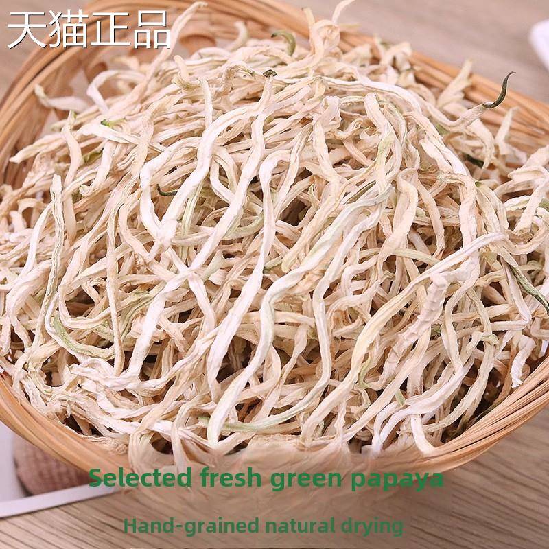 木瓜丝干手工晒干脆木瓜条香辣酱菜广西特产包邮青木瓜丝干货大全