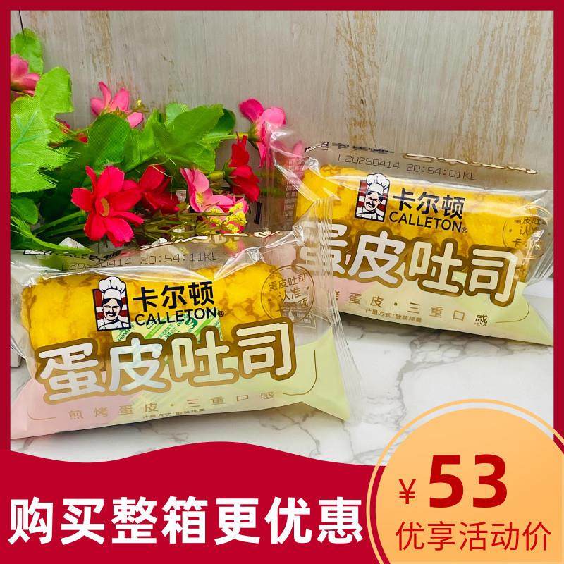 新货蛋皮吐司面包口袋沙拉肉松夹心零食儿童营养早餐代餐整,零食/坚果/特产,传统西式糕点,淘宝优惠券,粉丝福利购,淘宝优惠卷