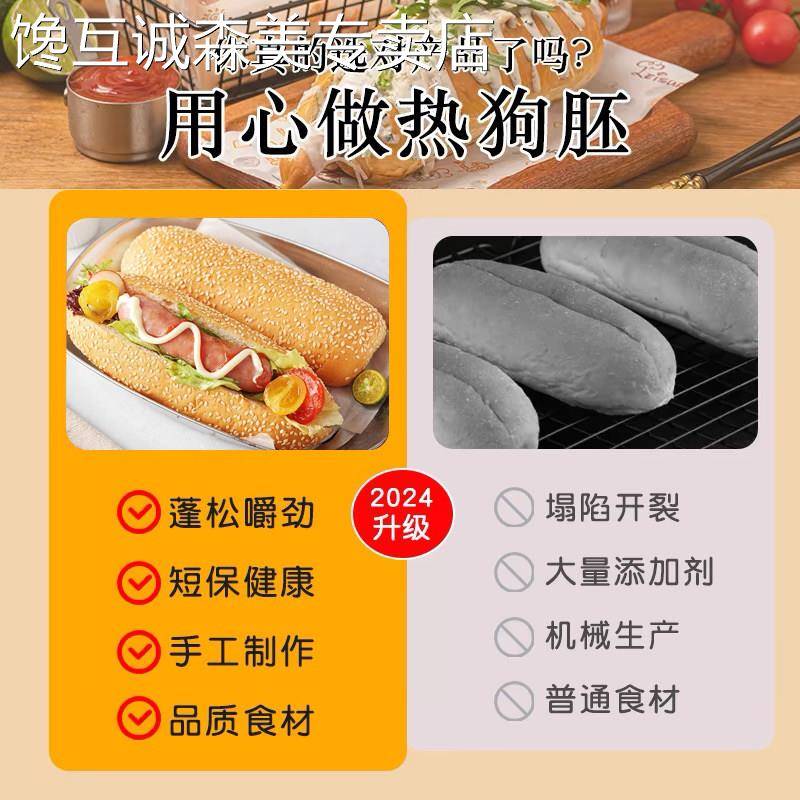 美式汉堡胚美式热狗面包胚即食商用半成品香肠汉堡包面包胚家用面
