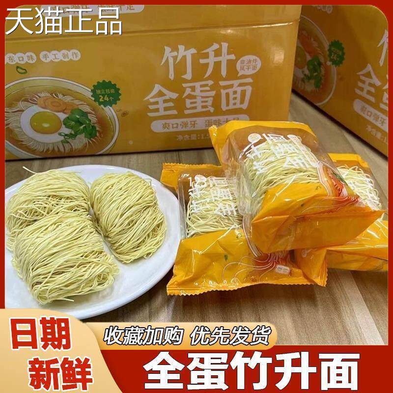 广东手工竹升面正宗面 面食港式馄饨面细面 面条一箱非油炸鸡蛋面