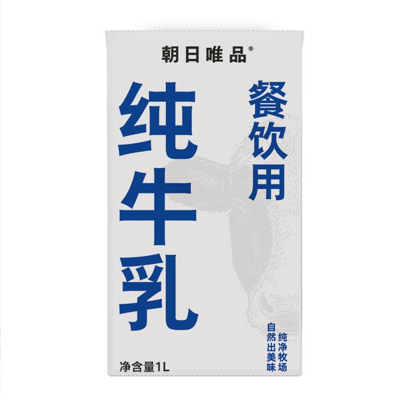 雀巢纯牛奶1L奶茶店餐饮用咖啡拉花打奶泡雀巢牛奶全脂纯牛奶