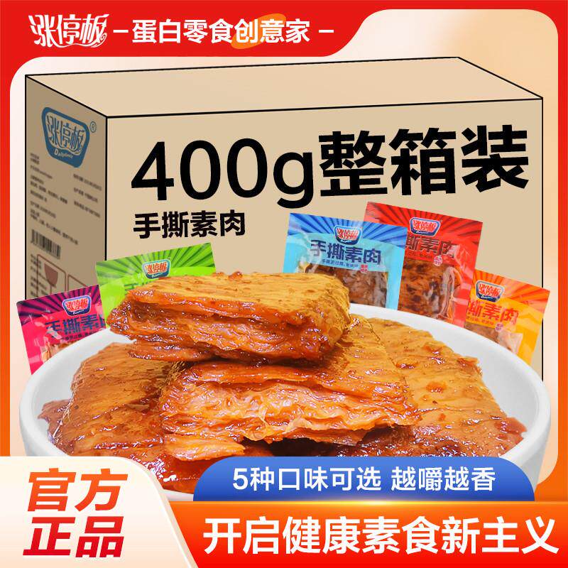 正宗手撕素肉网红香辣零食小吃素牛排豆干辣条素牛肉休闲食