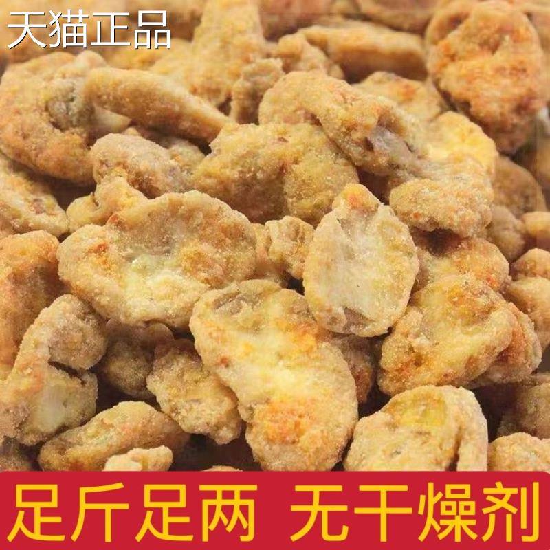 无干燥剂】怪味豆瓣去皮蚕豆蚕豆无壳散装休闲 零食下酒菜小吃