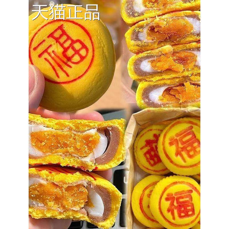 采购产品福建特色小府糕,芋头泥,咸蛋黄酥,肉松月饼,传统手工