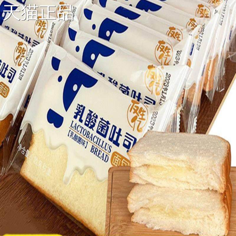 夹心吐司早餐软面包整箱适合学生代餐饱腹营养乳酸菌奶油抗饿夜宵
