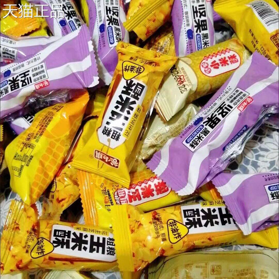 好焙滋原味小米酥坚果黑米味米花酥老式怀旧手工米花糖休闲零食独