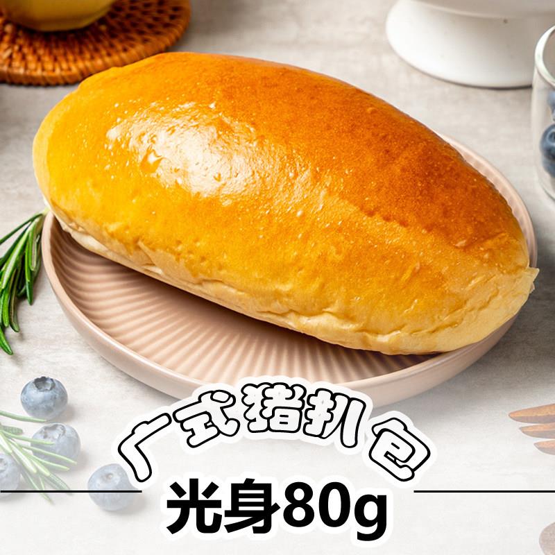 美式汉堡胚猪扒包半成品汉堡包面包胚商用美式椭圆形面包坯澳