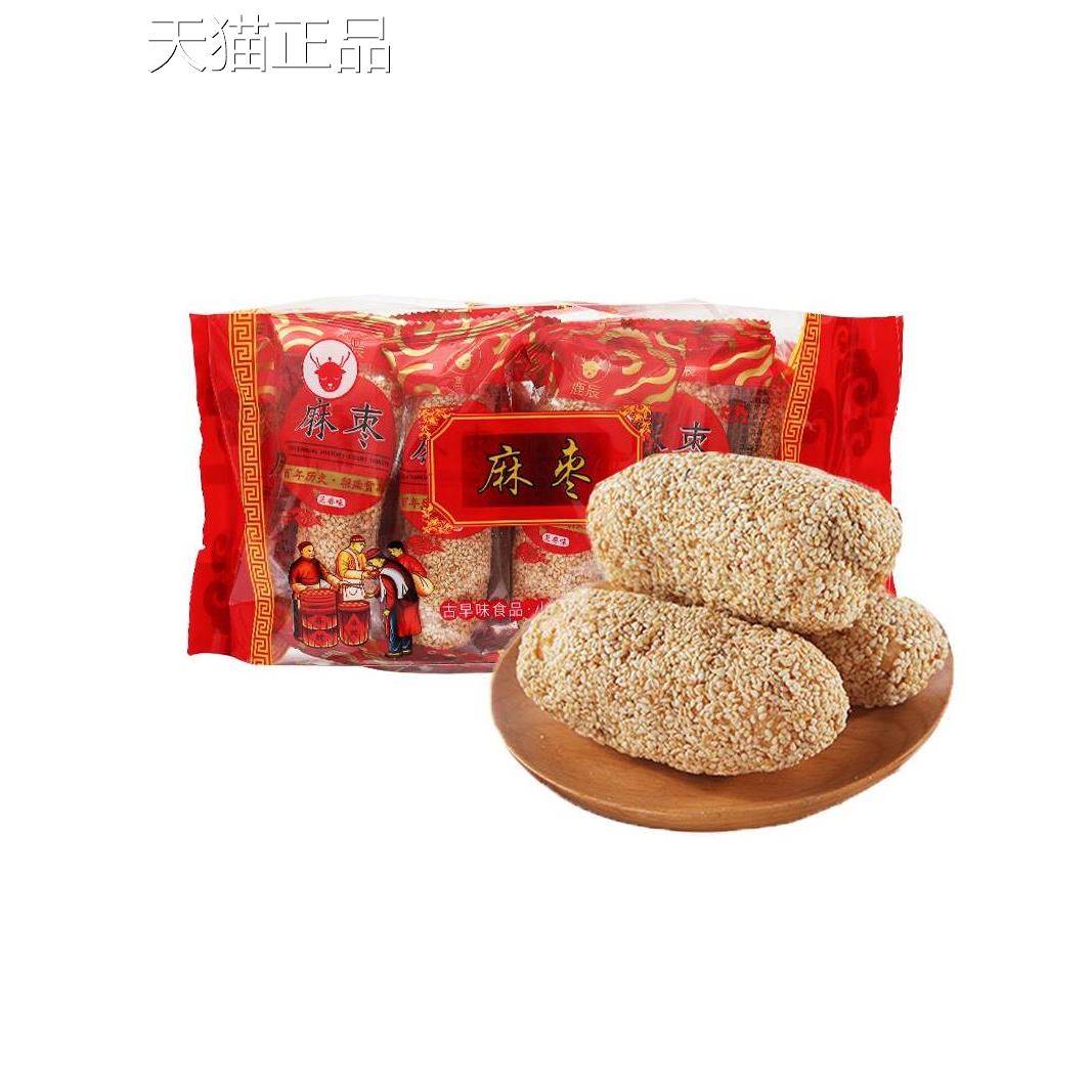 麻枣福建特产传统手工糕点麻粩怀旧零食茶点小吃芝麻棒花生酪
