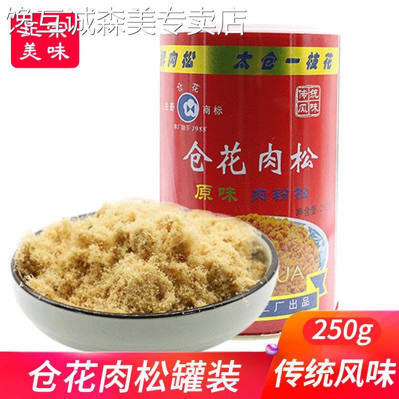 苏州特产太仓仓花肉粉松250g袋装儿童烘焙寿司用罐装礼盒送老人