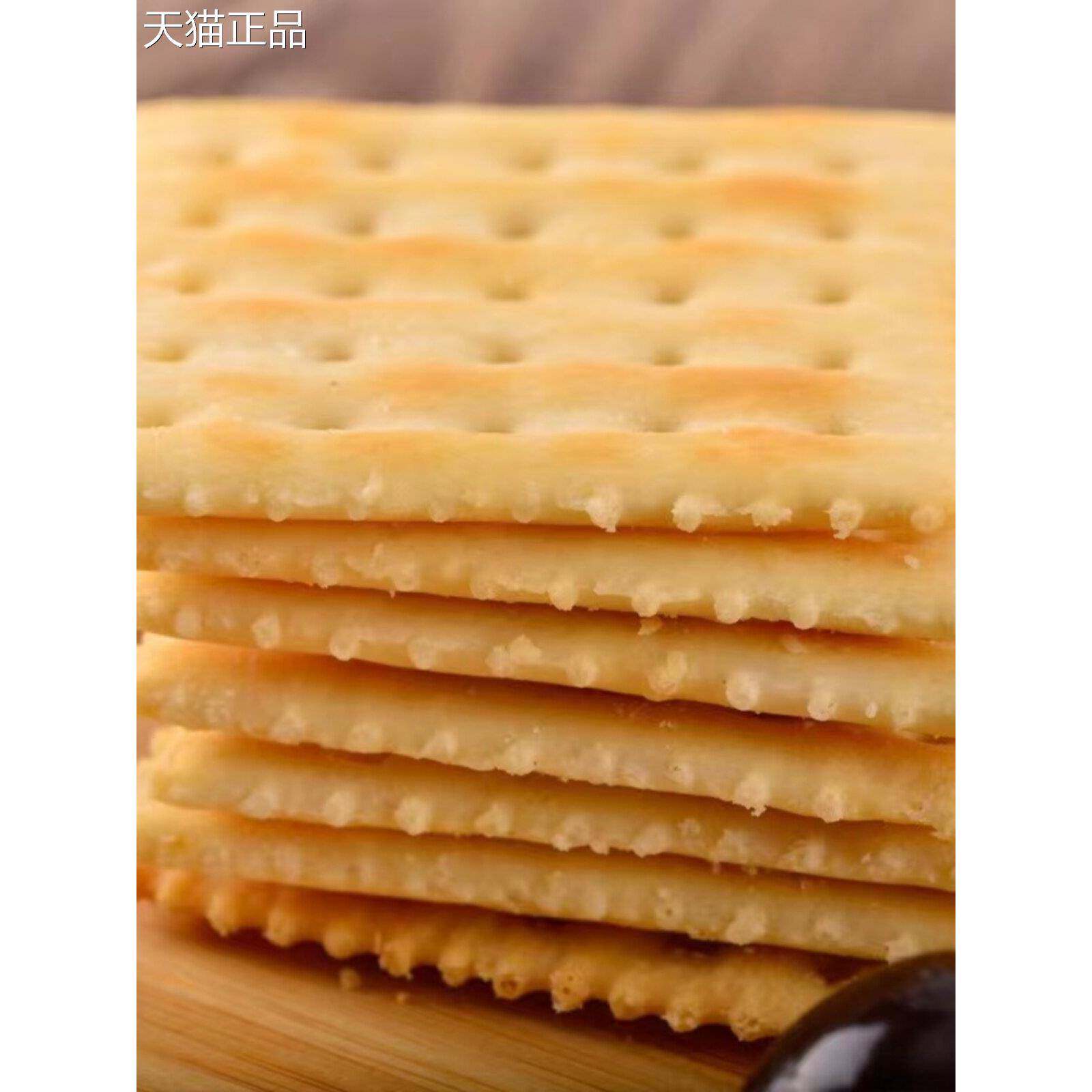 数来宝木糖醇味饼干葱香梳打饼干无蔗糖苏打饼干老人孕妇休闲零食