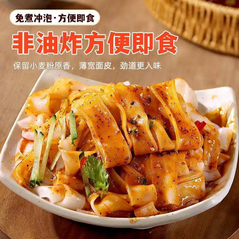开袋即食凉皮麻酱红油凉皮免煮鲜凉皮面皮速食开袋即食夏天小吃方