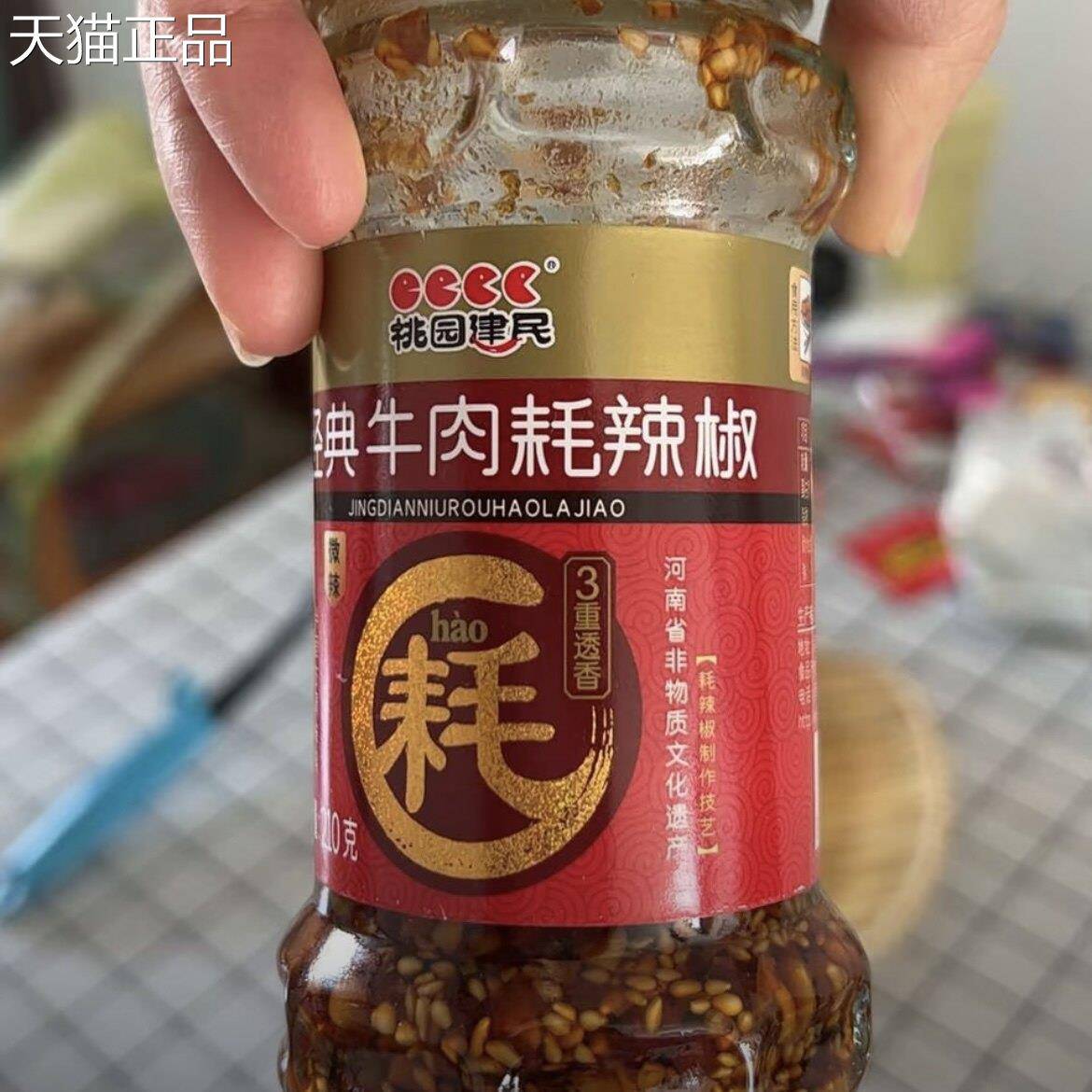 牛肉耗辣椒酱香菇西瓜酱炒制作拌饭传统香辣酱夹馍拌面 面条即食2