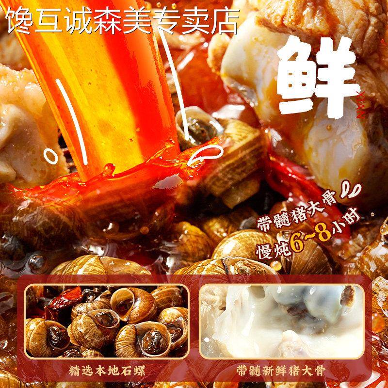 王味螺螺蛳粉螺霸王螺蛳粉原味螺蛳粉柳州螺蛳粉正宗螺丝粉特产酸