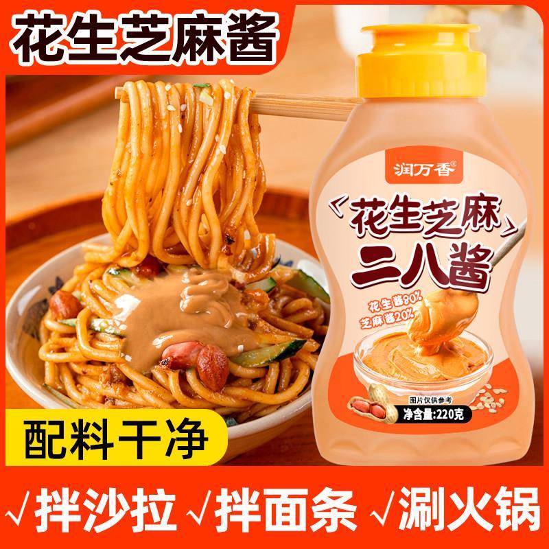 麻酱火锅蘸料二八酱芝麻花生酱麻酱火锅蘸料凉拌菜热干面酱麻辣烫