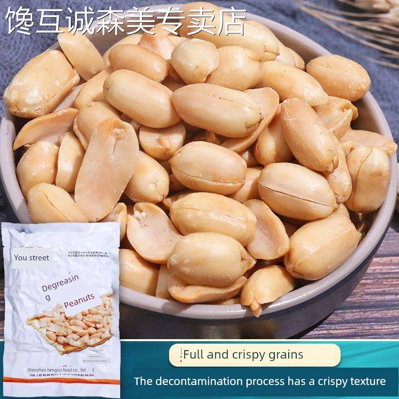 五香花生米脱油花生五香花生米零食麻辣椒盐油炸小吃炒货坚果五香