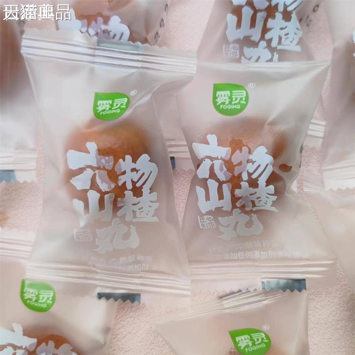 雾灵六物山楂丸球即食休闲零食小吃独立小包装果糕山楂果脯蜜饯