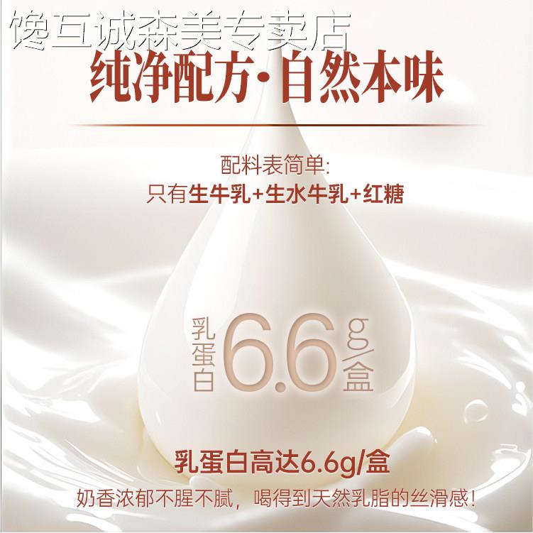 【尝鲜2瓶装】西江乳业广西古法红糖水牛奶儿童学生营养早餐牛奶