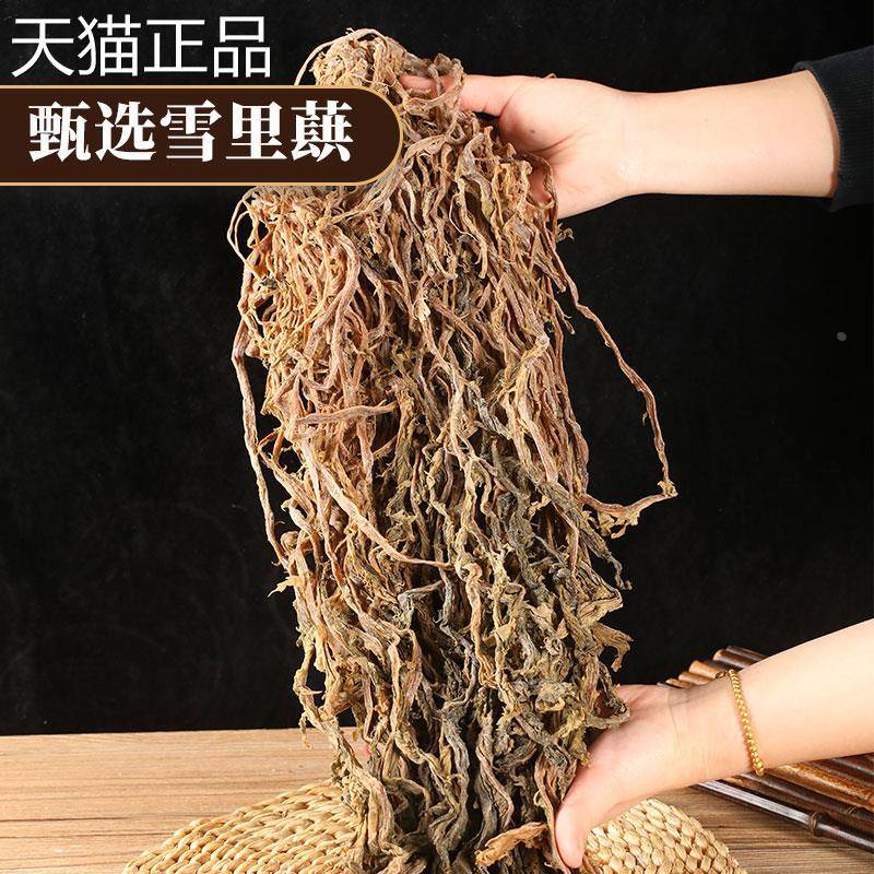 整棵特梅干 干菜级农家自制干 干货绍兴特产霉干 干菜2斤 包邮