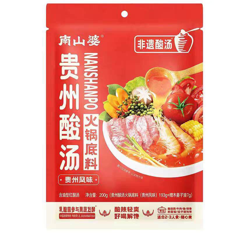 贵州木姜子酸汤火锅贵州酸汤火锅底料正宗凯里酸汤鱼牛肉调料免炒