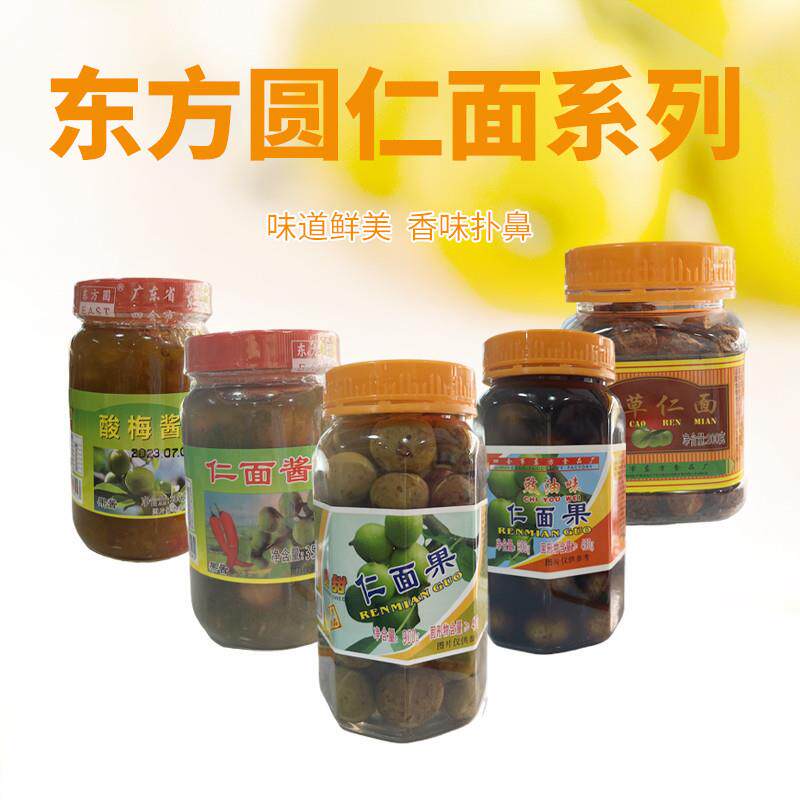 正宗仁面果广东肇庆四会特产银稔豉油腌人面子酱油酸甜凉果蜜饯仁
