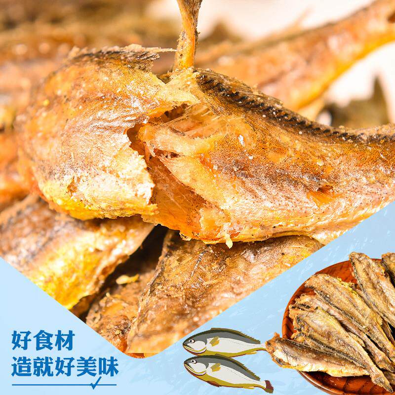 正宗青岛香酥小黄鱼500g即